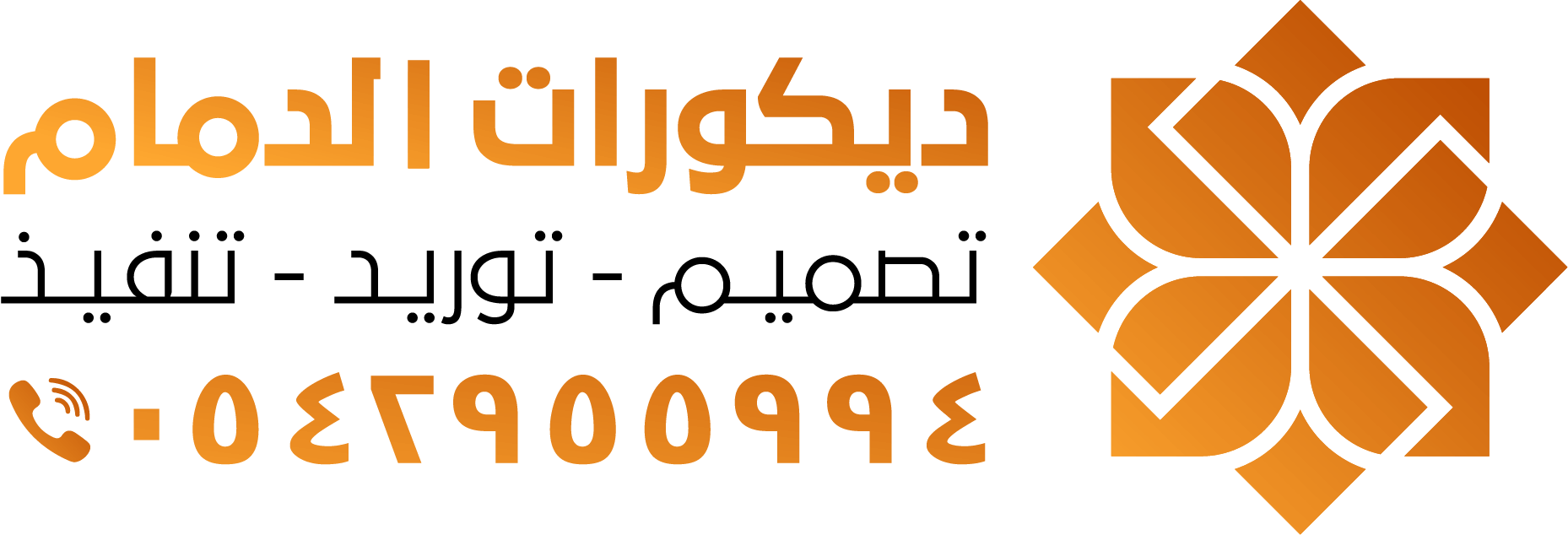 بيت الدونات الدمام