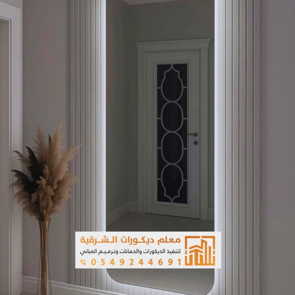 dahanat moderne dammam.jpg