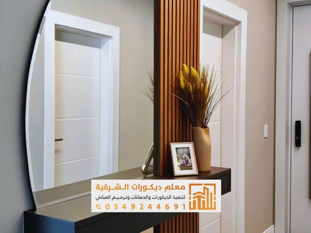 moalem decor khobar.webp 2