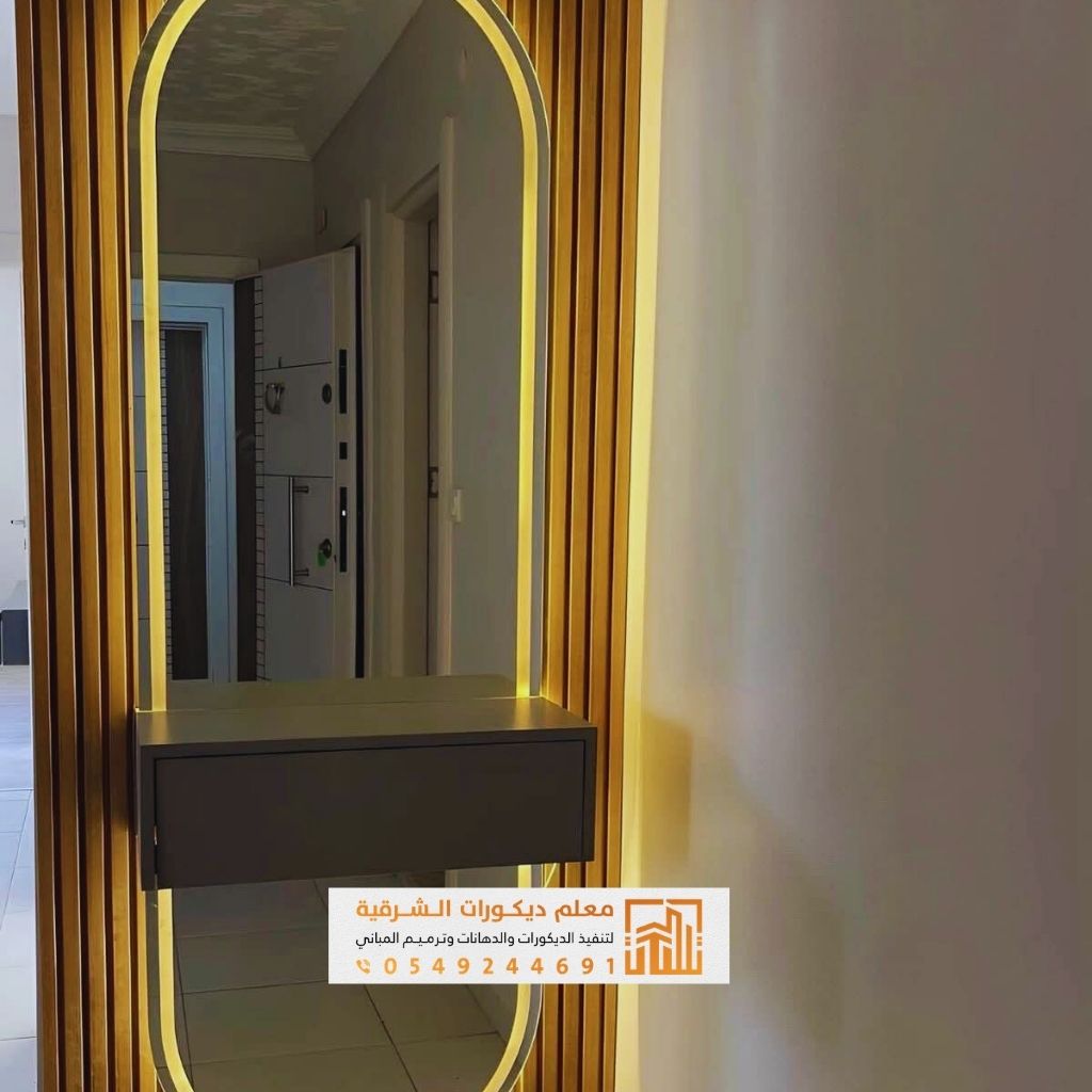 تنفيذ مرايا ديكور حديثة للجدران في القطيف