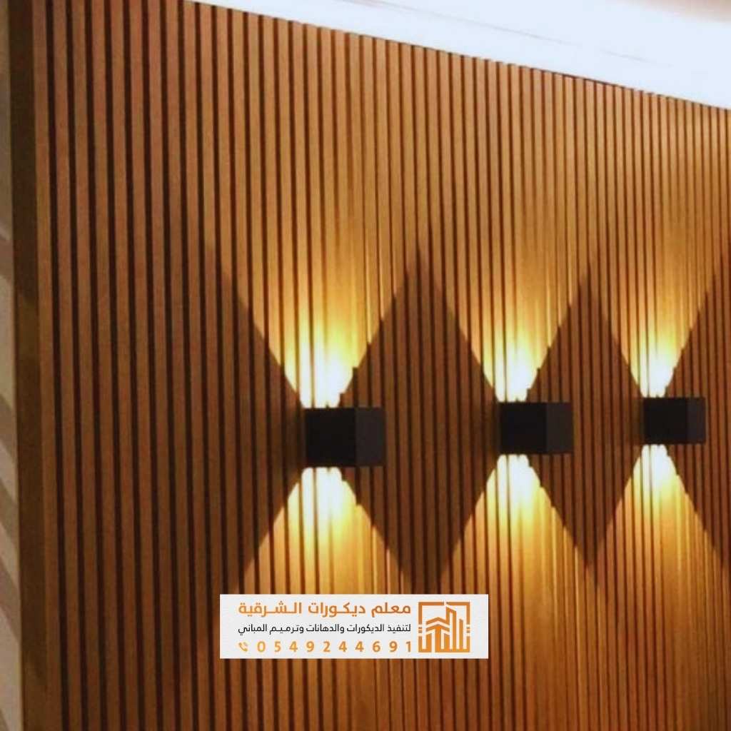 معلم بديل الخشب بالدمام 0549244691 تكسيات جدران ببديل الخشب في الدمام ...