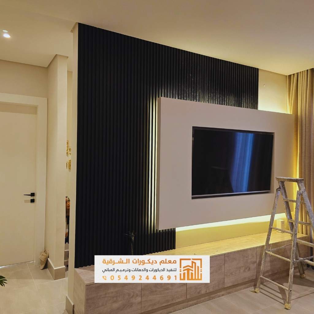 معرض أعمال معلم ديكورات الدمام 24 ديكورات شاشة بتصميم عصري وأنيق