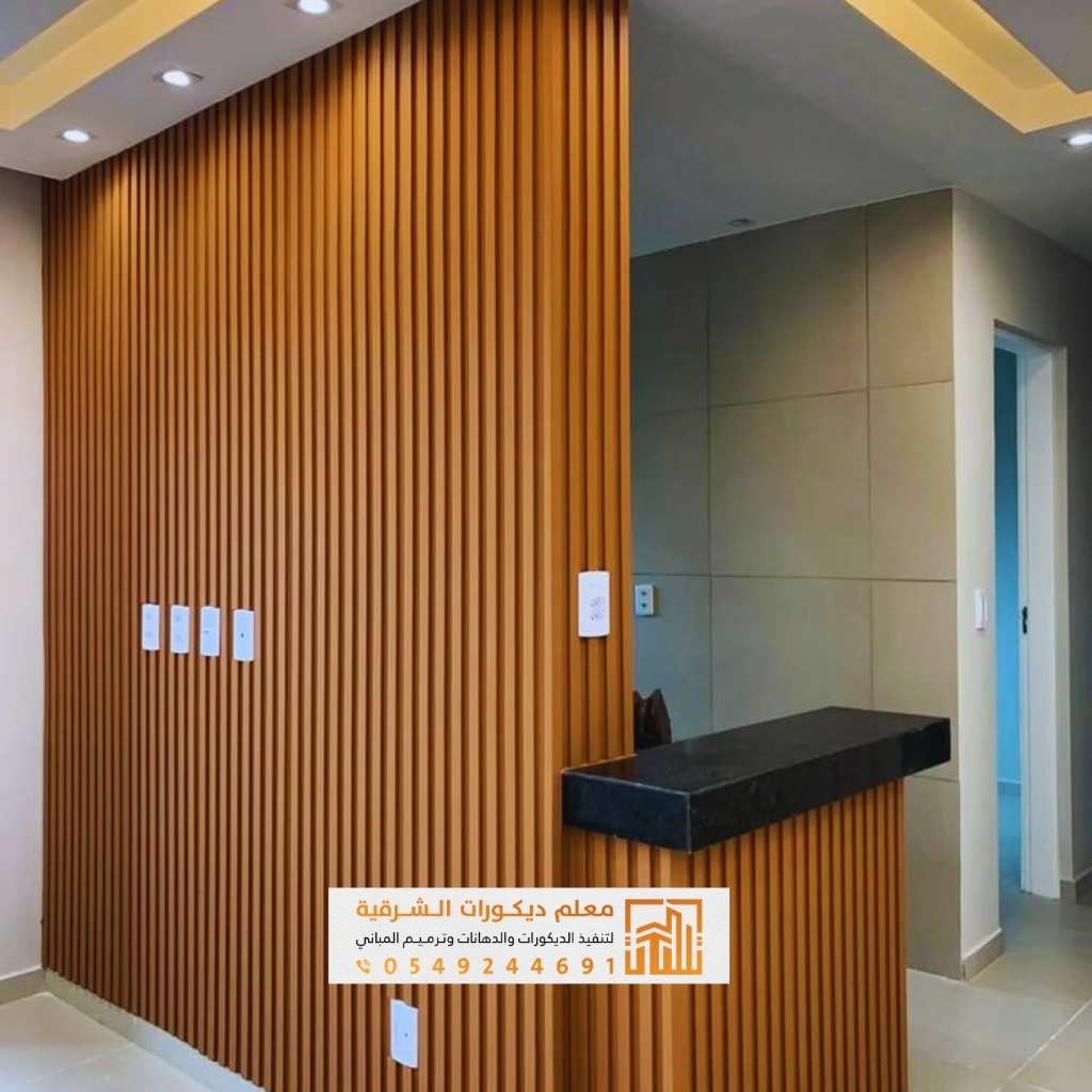 معرض أعمال معلم ديكورات الدمام 20 بديل الخشب مثالي لديكور الداخلي