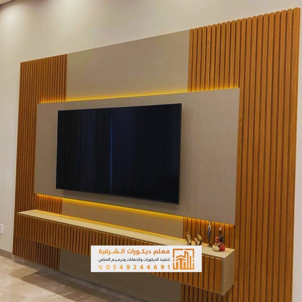 معرض أعمال معلم ديكورات الدمام 18 بديل خشب لغرف الاستقبال الفخمة